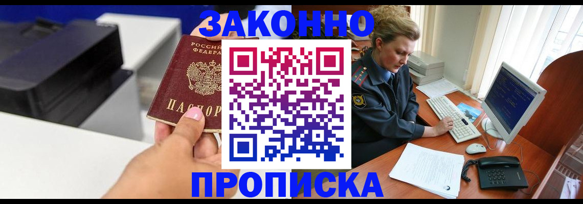 временная регистрация 2025 в Карасуке