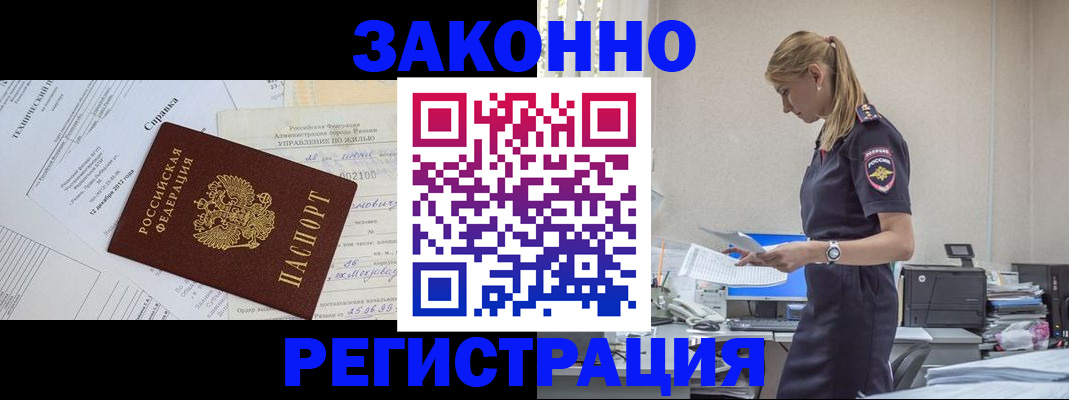 прописка иностранных граждан в Карасуке
