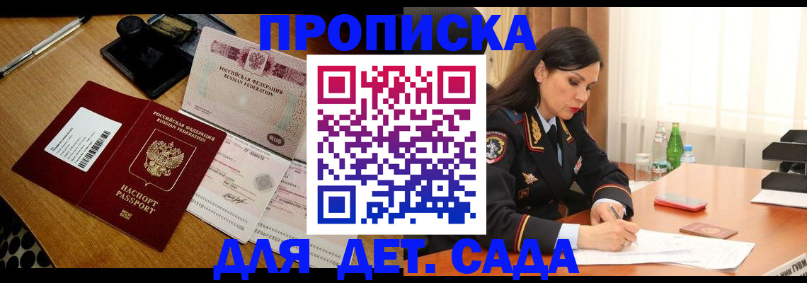 где прописаться в Карасуке