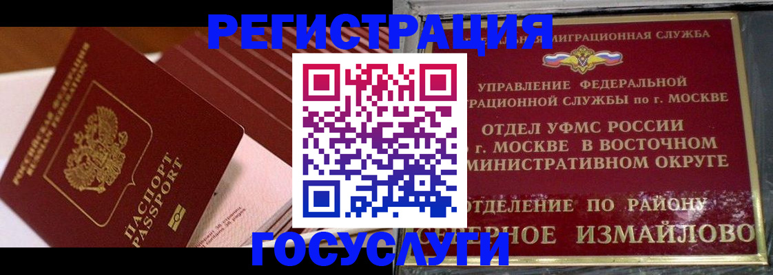 прописка иностранных граждан в Карасуке