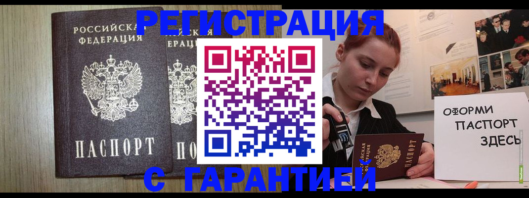 прописка поиск в Карасуке